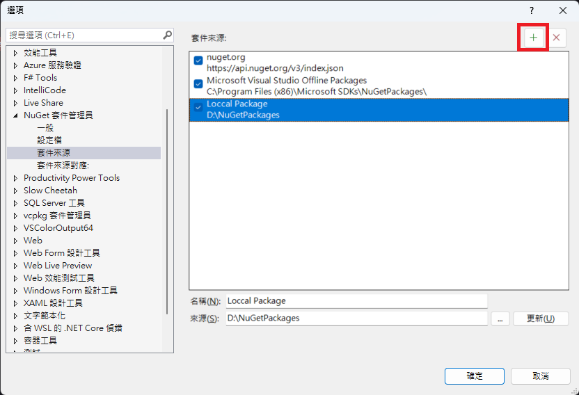 add local nuget source