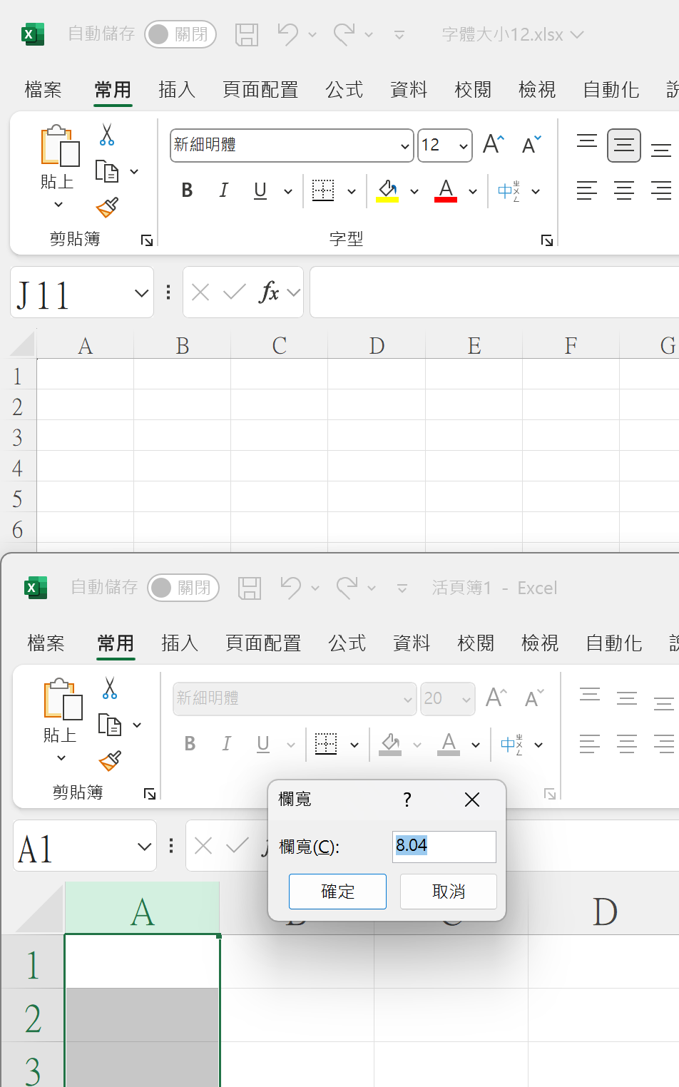 column width comparison