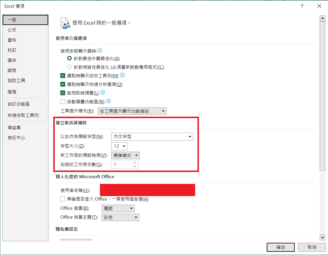 excel options general