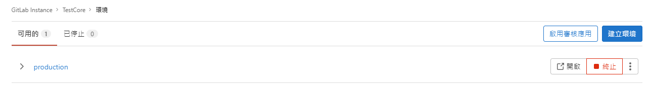 gitlab environment interface