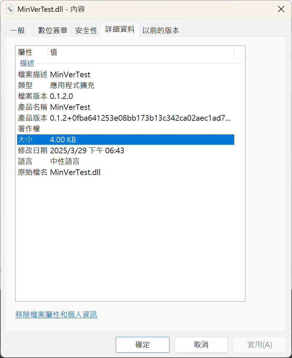 minver console output 2