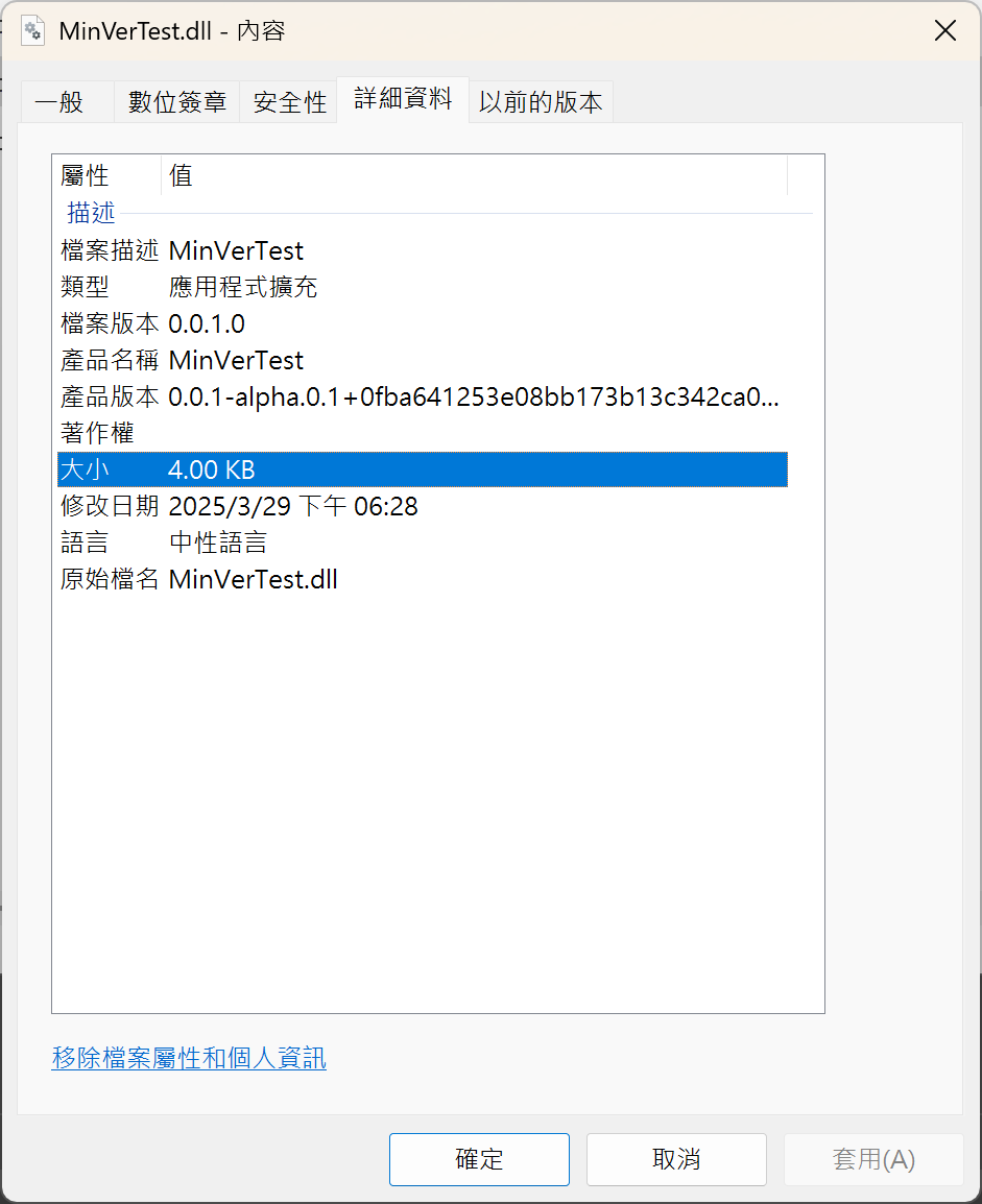 minver dll info v0.1.1