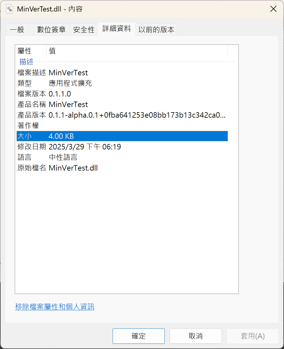 minver package alpha version