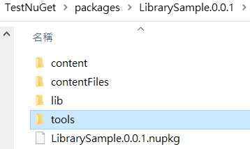 nuget package explorer structure