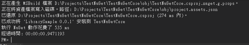 package reference no install ps1