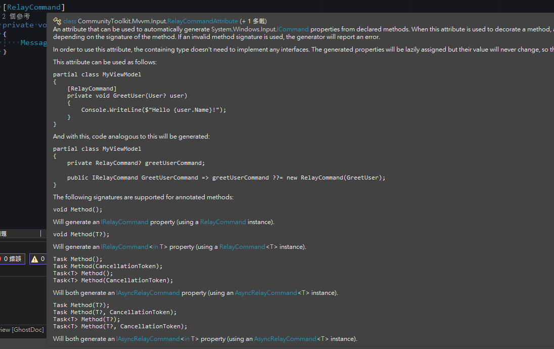 relay command attribute