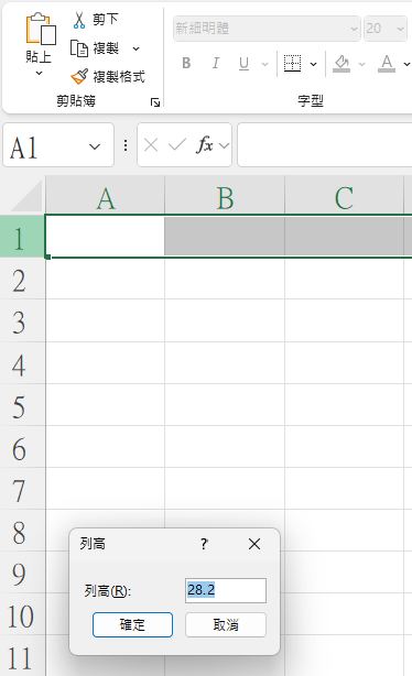 row height auto adjust