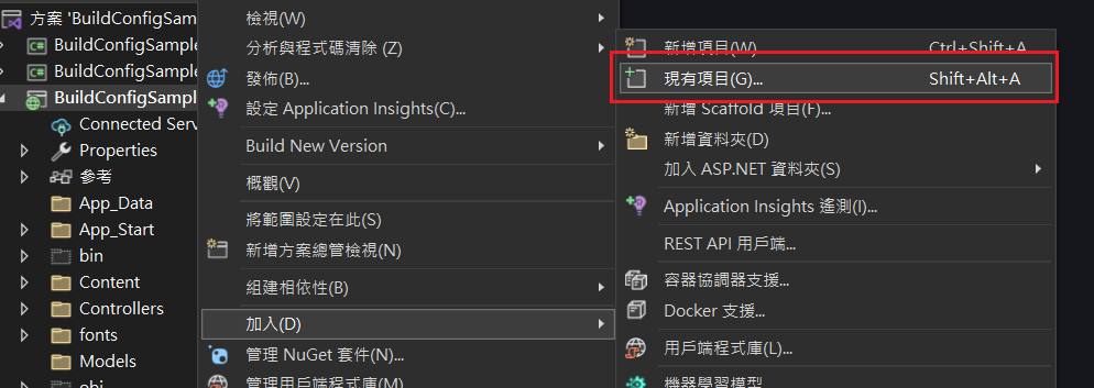 vs add existing item menu