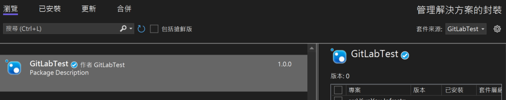 vs browse gitlab packages