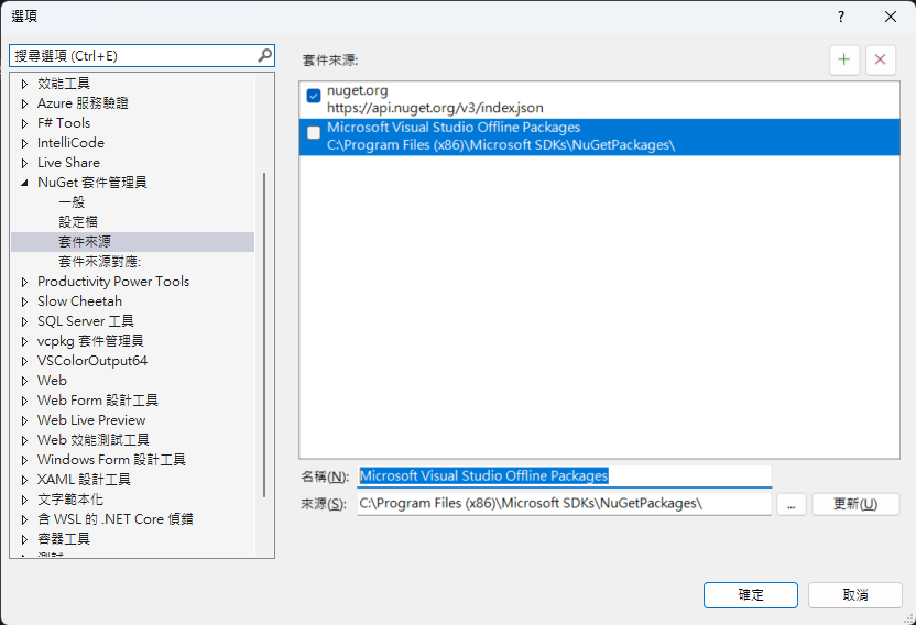 vs nuget offline package source