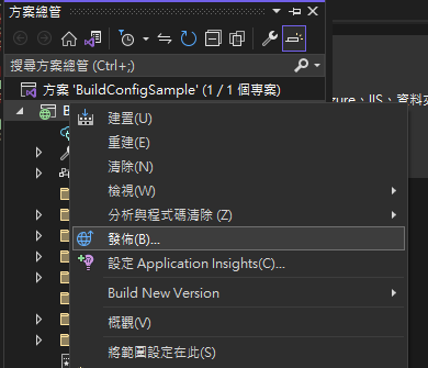 vs project publish menu