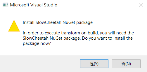 vs slowcheetah nuget prompt