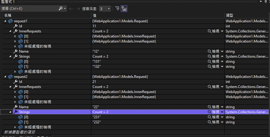 webservice received request